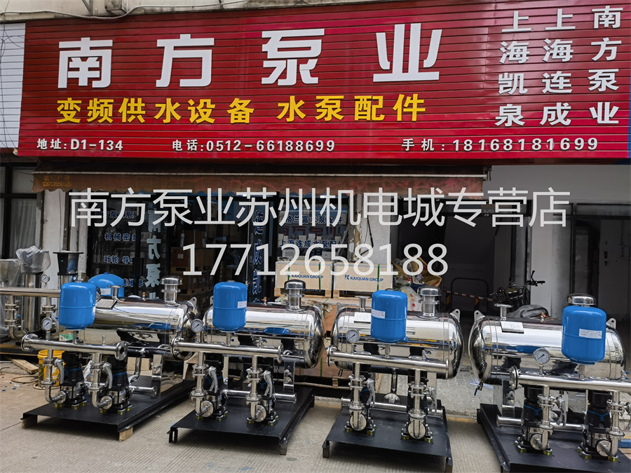 變頻恒壓供水設(shè)備，蘇州變頻供水設(shè)備，蘇州變頻恒壓，蘇州供水設(shè)備，蘇州南方泵業(yè)